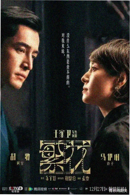 灵魂摆渡第三季剧情介绍